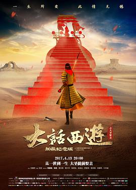 《流浪地球2》海报